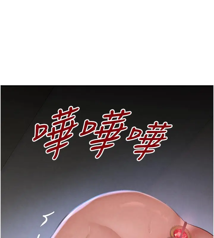 漫画《黑道千金》第43话第119张图