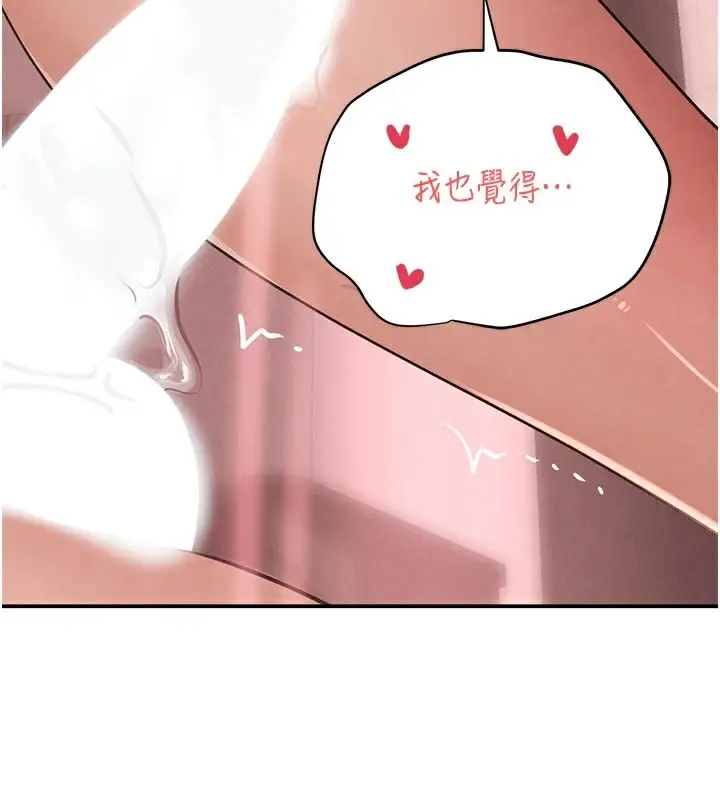 漫画《黑道千金》第43话第12张图