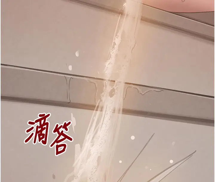 漫画《黑道千金》第43话第121张图