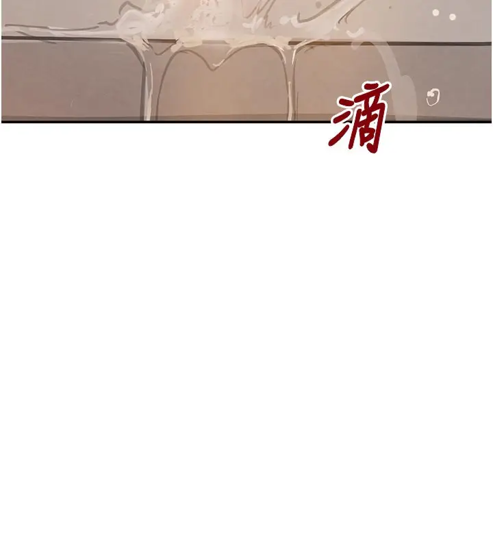 漫画《黑道千金》第43话第122张图