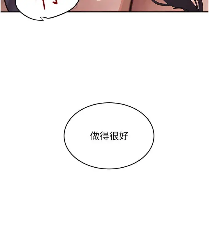 漫画《黑道千金》第43话第130张图