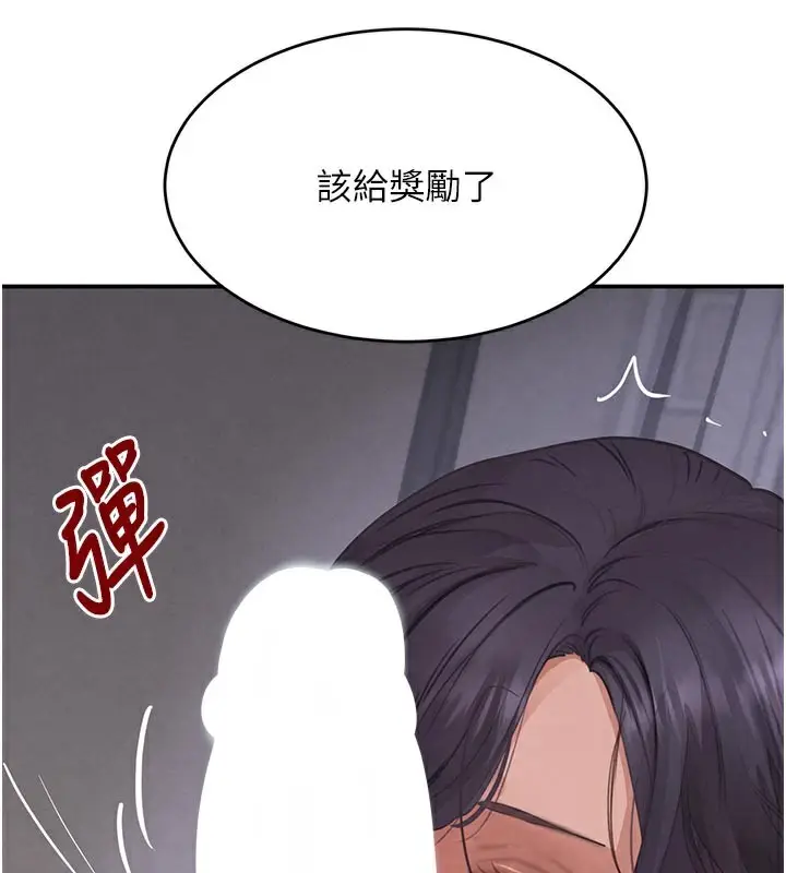 漫画《黑道千金》第43话第131张图