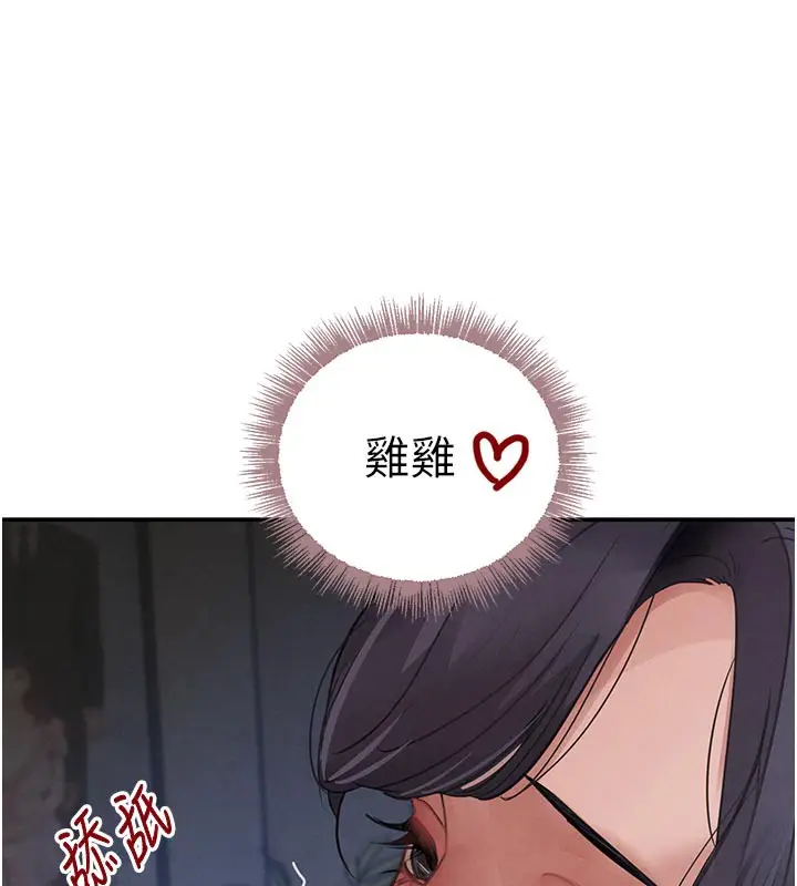 漫画《黑道千金》第43话第134张图