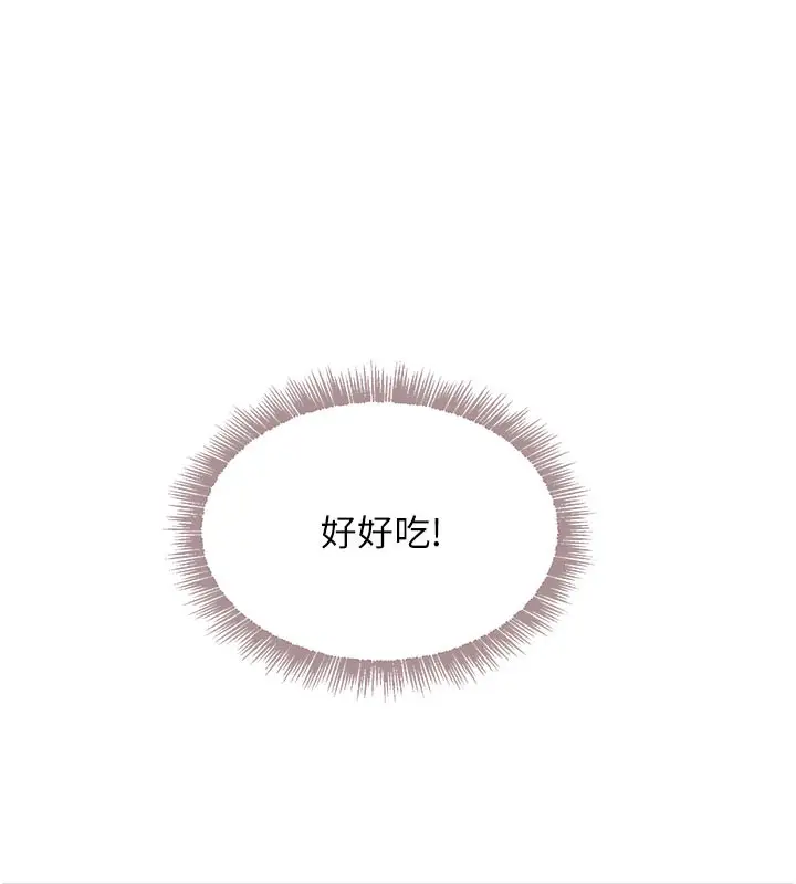 漫画《黑道千金》第43话第137张图
