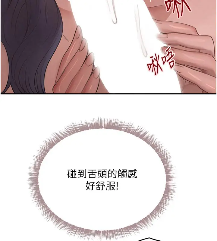 漫画《黑道千金》第43话第139张图