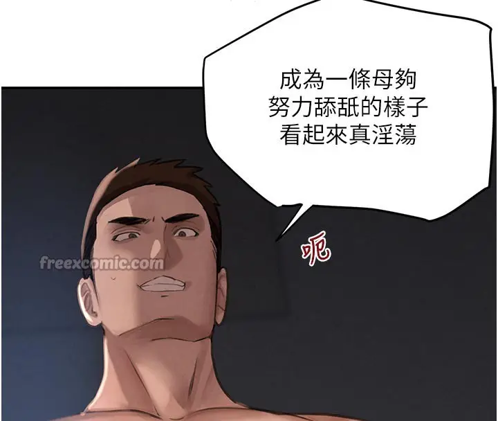 漫画《黑道千金》第43话第140张图