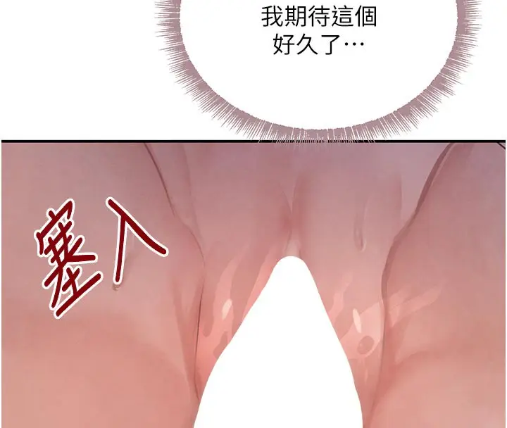 漫画《黑道千金》第43话第148张图