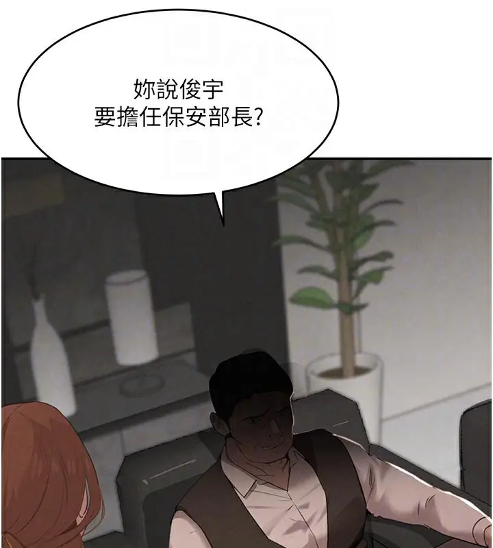 漫画《黑道千金》第43话第16张图