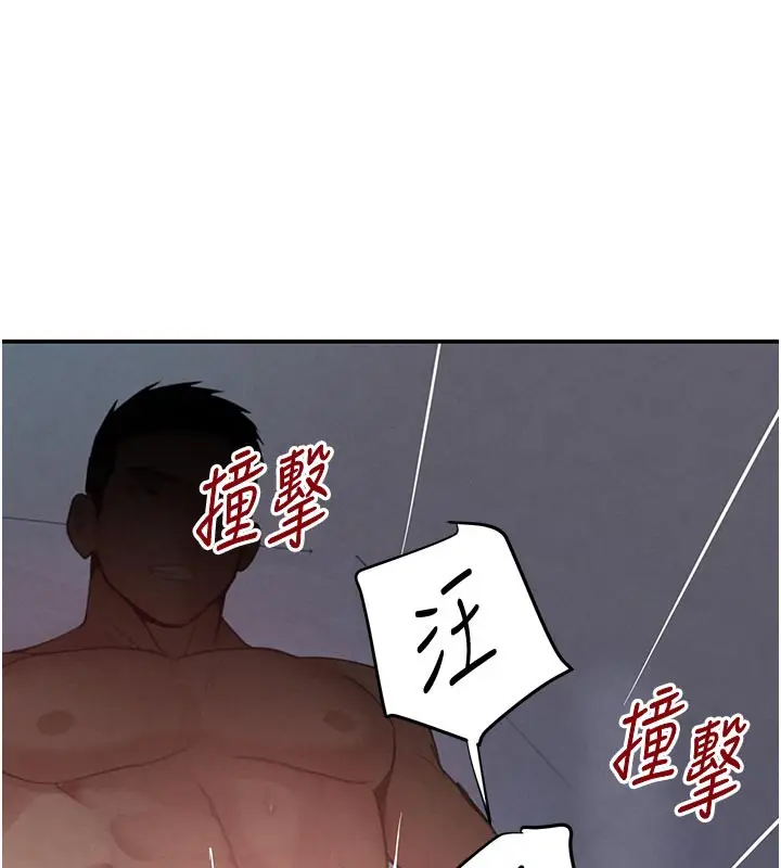 漫画《黑道千金》第43话第167张图