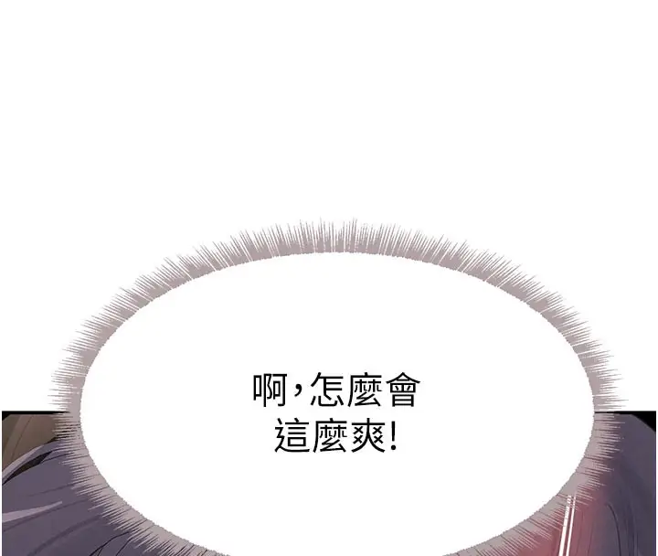 漫画《黑道千金》第43话第170张图