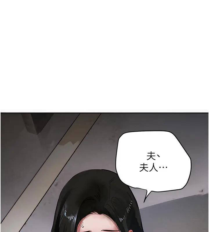 漫画《黑道千金》第43话第173张图