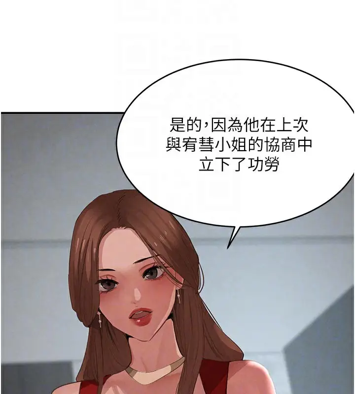 漫画《黑道千金》第43话第18张图