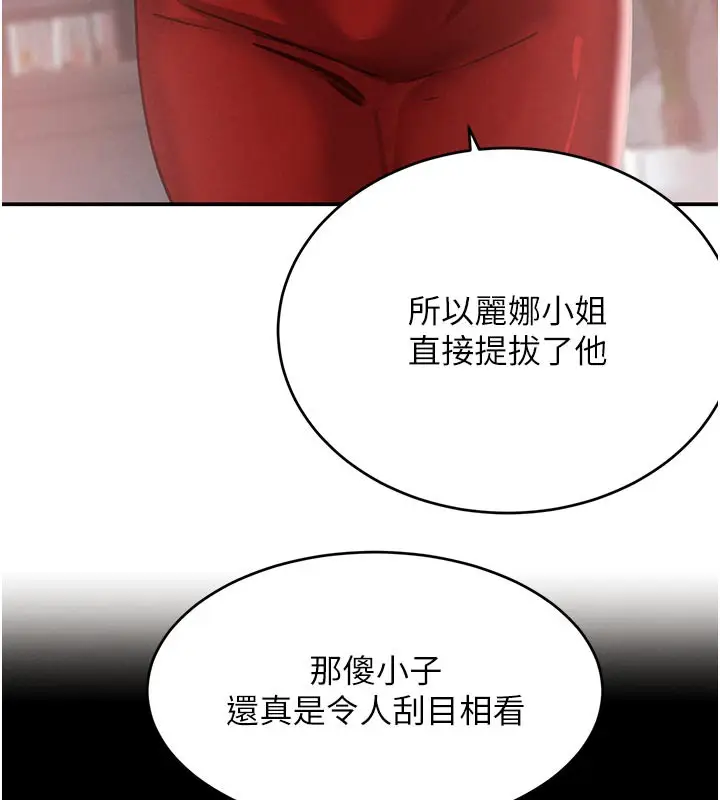 漫画《黑道千金》第43话第20张图