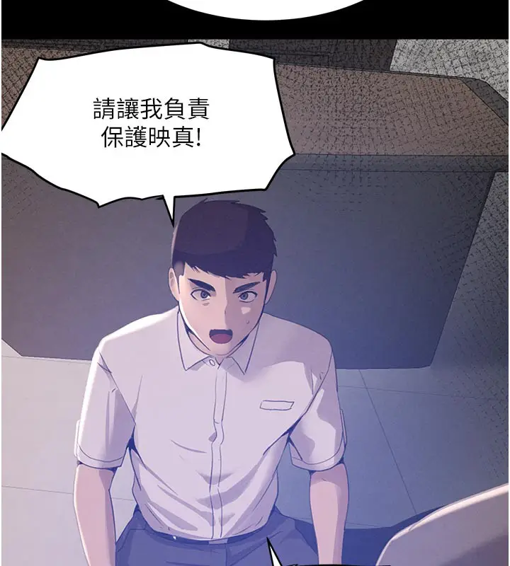 漫画《黑道千金》第43话第21张图