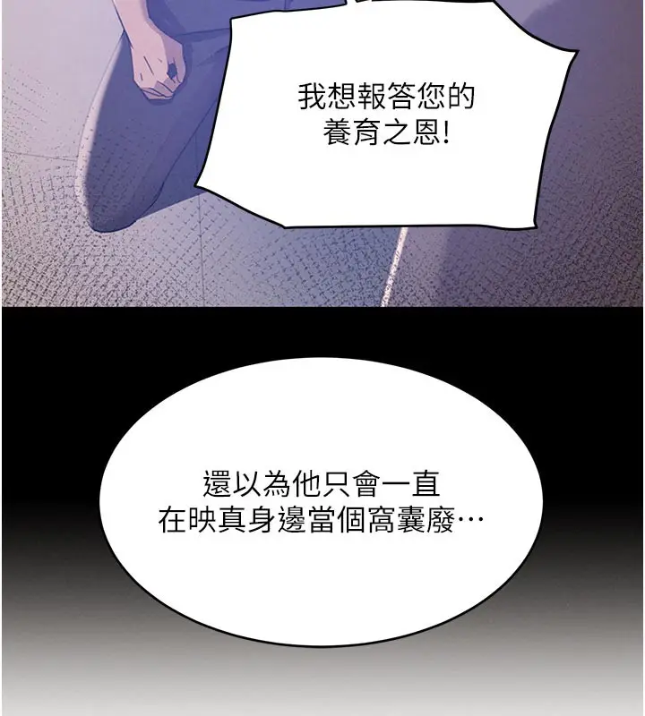 漫画《黑道千金》第43话第22张图