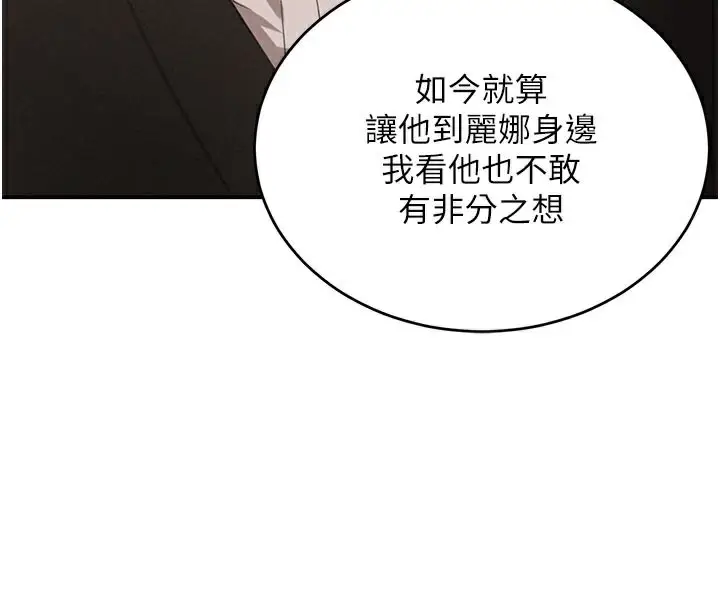 漫画《黑道千金》第43话第27张图