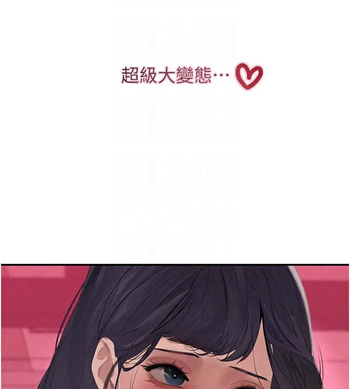 漫画《黑道千金》第43话第45张图