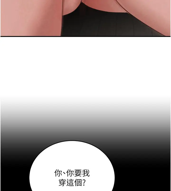 漫画《黑道千金》第43话第50张图