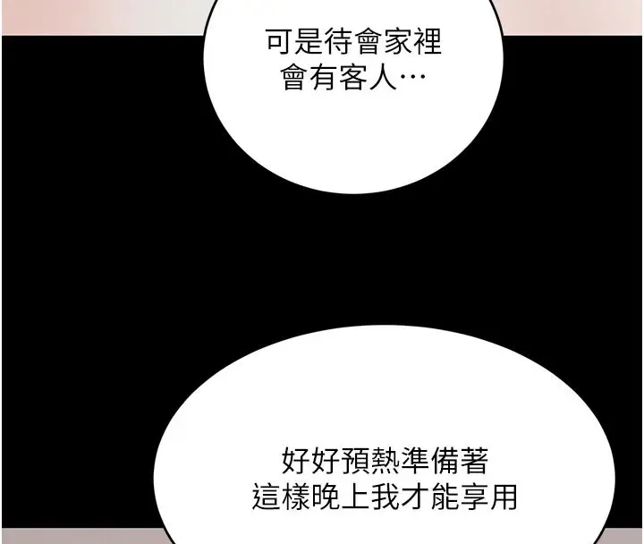 漫画《黑道千金》第43话第52张图