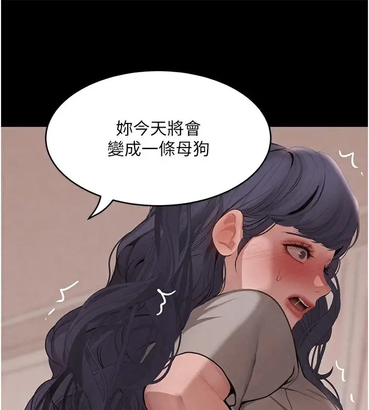 漫画《黑道千金》第43话第59张图
