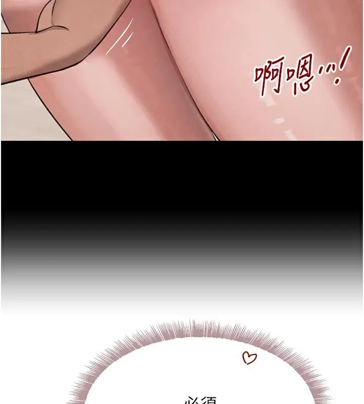 漫画《黑道千金》第43话第61张图