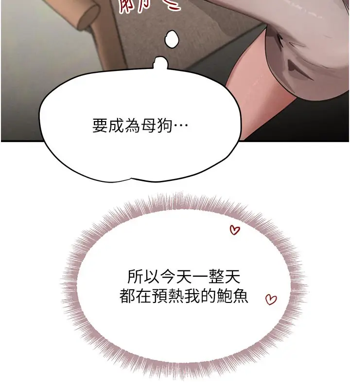 漫画《黑道千金》第43话第64张图