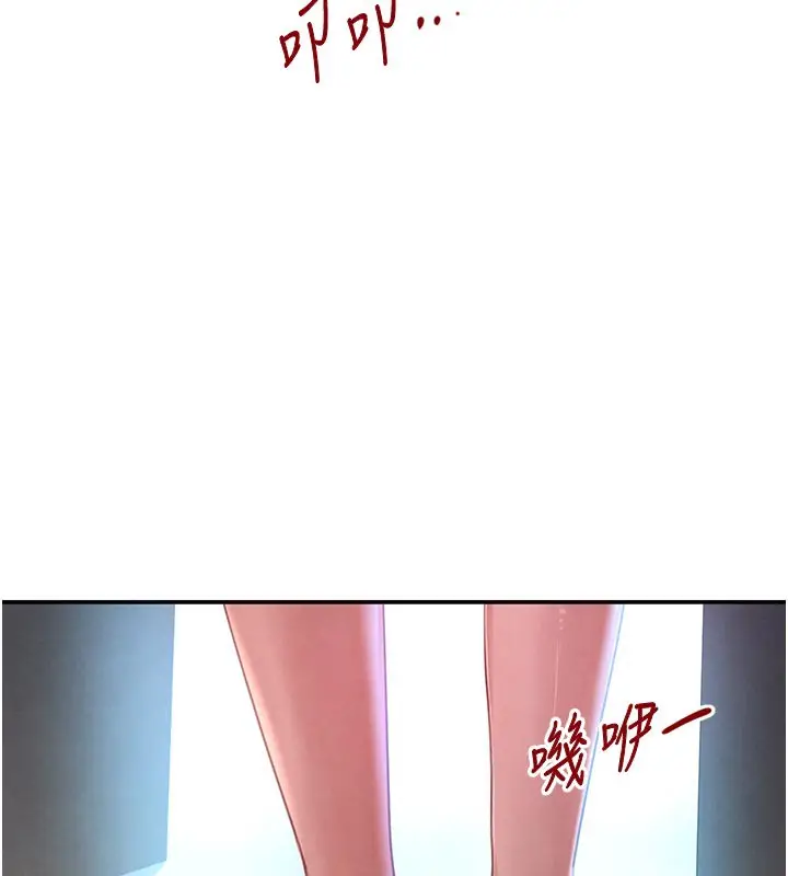 漫画《黑道千金》第43话第68张图