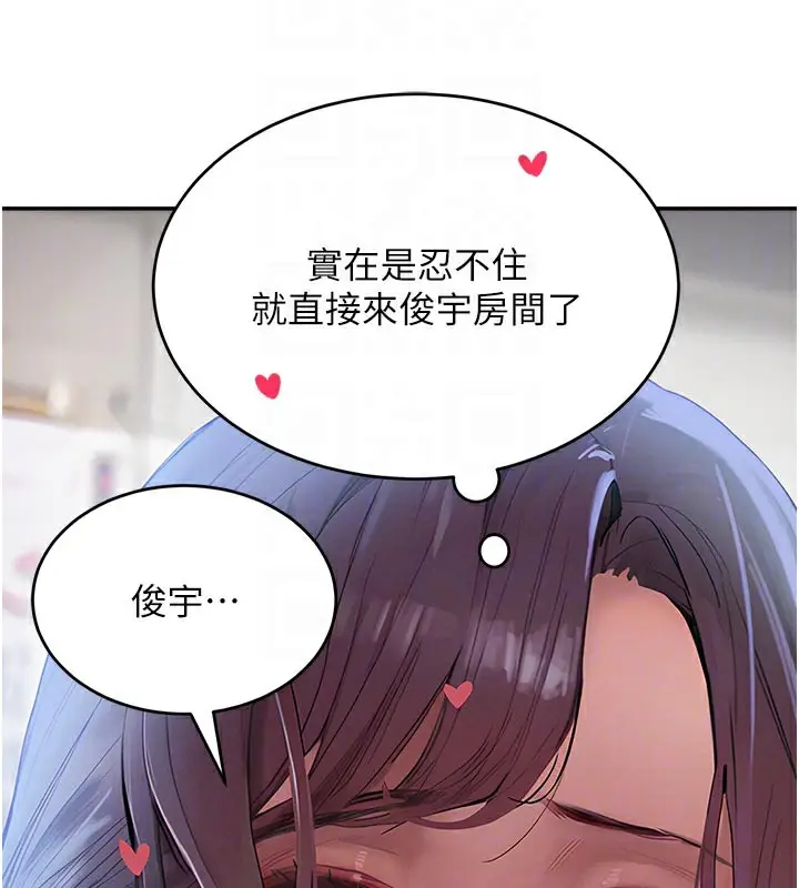 漫画《黑道千金》第43话第72张图