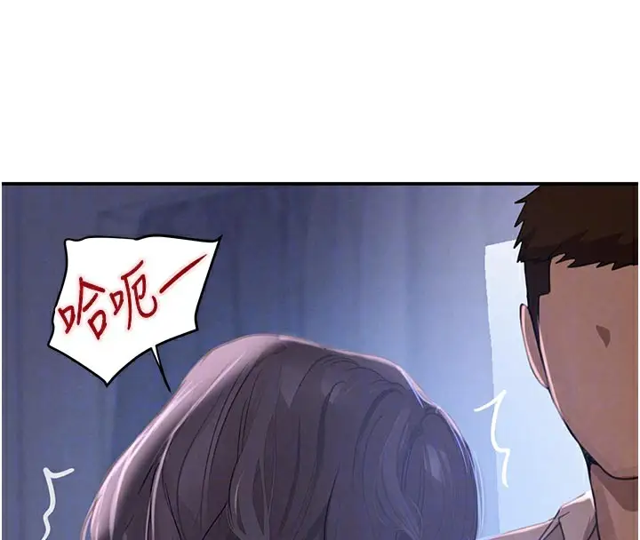 漫画《黑道千金》第43话第79张图