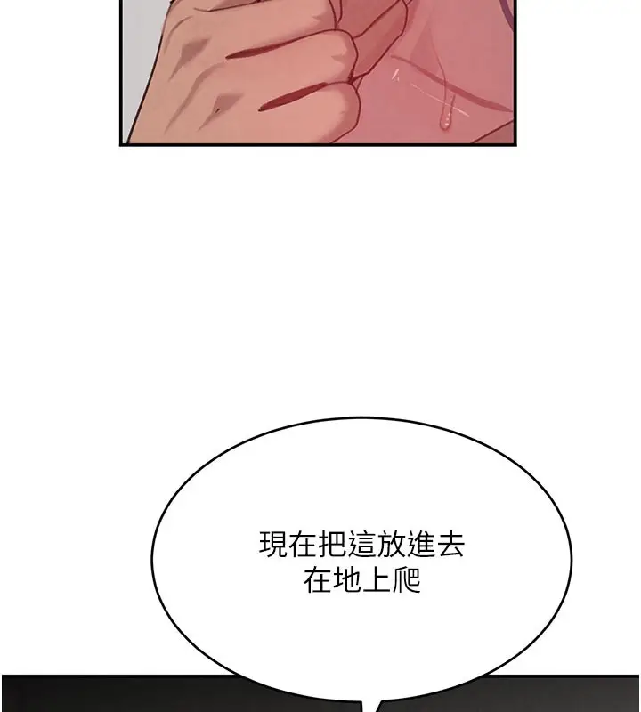 漫画《黑道千金》第43话第86张图