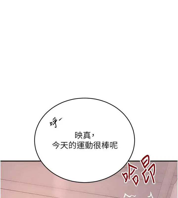 漫画《黑道千金》第43话第9张图