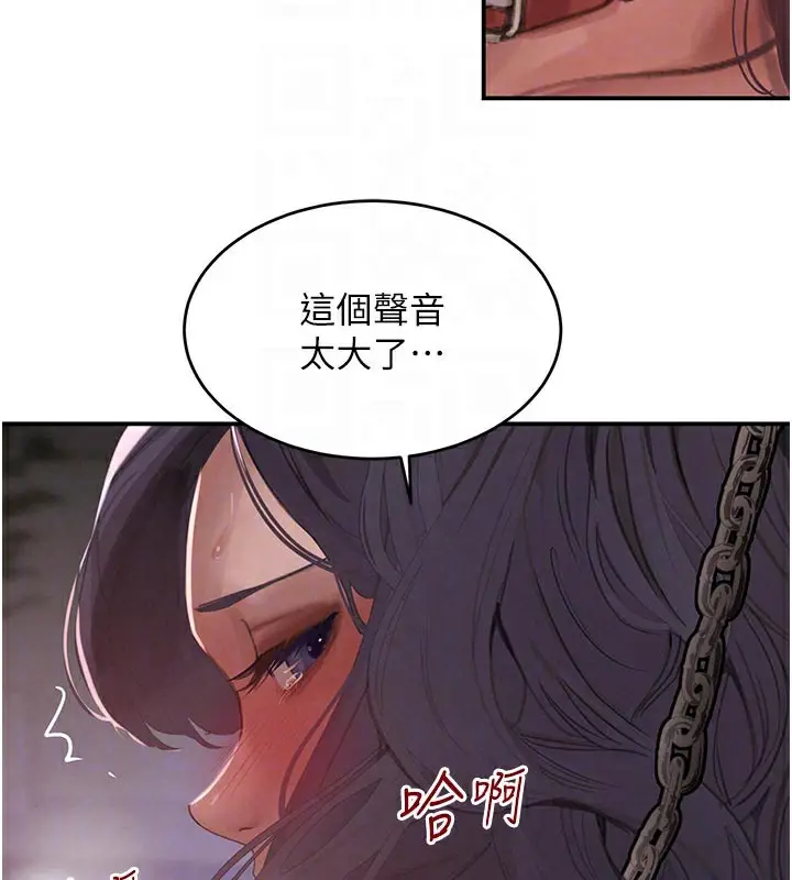 漫画《黑道千金》第43话第95张图