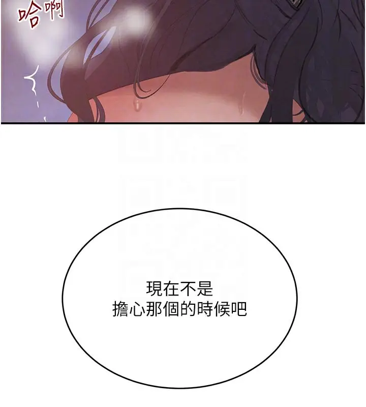 漫画《黑道千金》第43话第96张图
