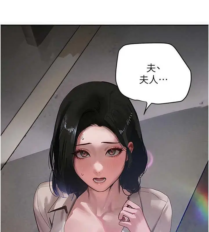 漫画《黑道千金》第44话第10张图