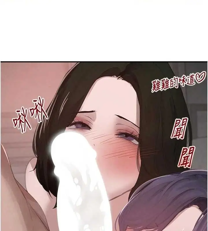 漫画《黑道千金》第44话第100张图