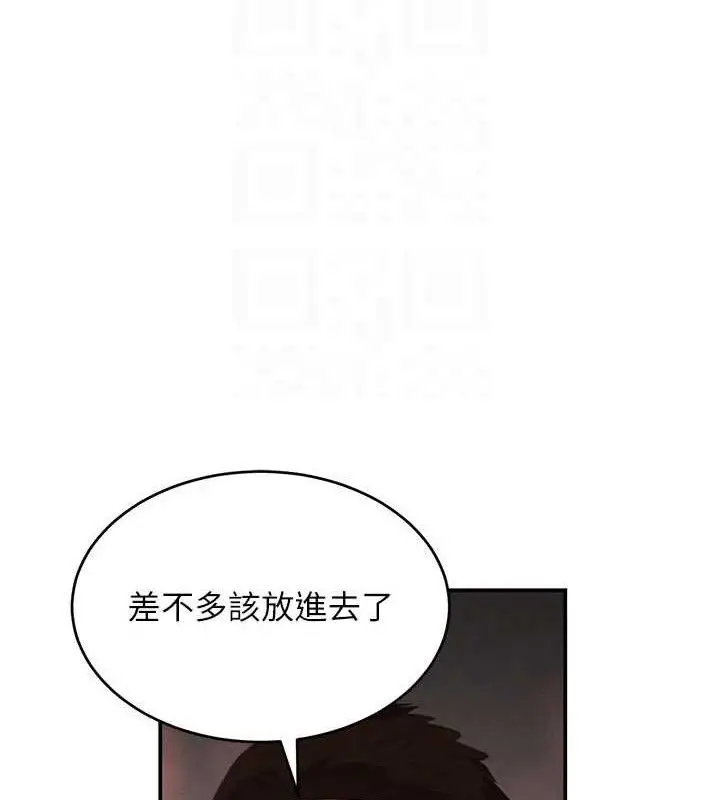 漫画《黑道千金》第44话第102张图