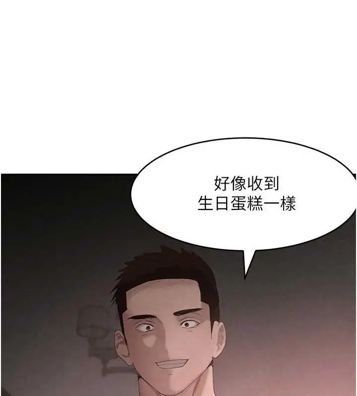 漫画《黑道千金》第44话第110张图