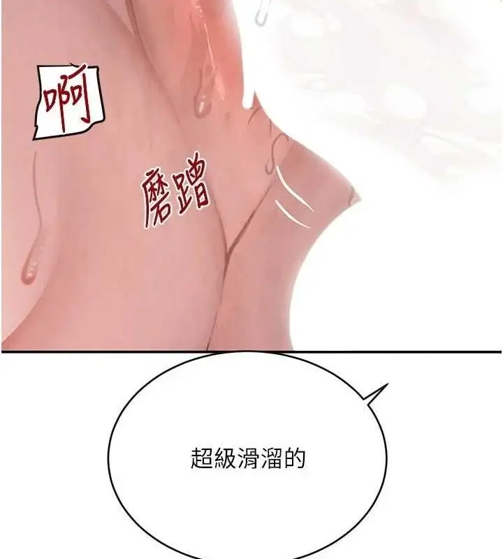 漫画《黑道千金》第44话第117张图