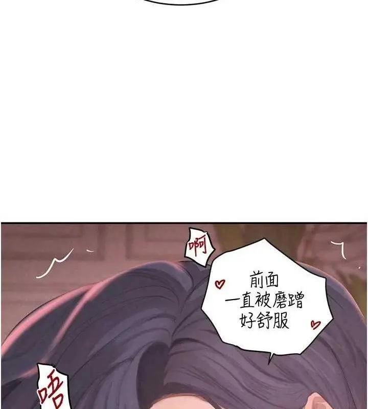 漫画《黑道千金》第44话第118张图