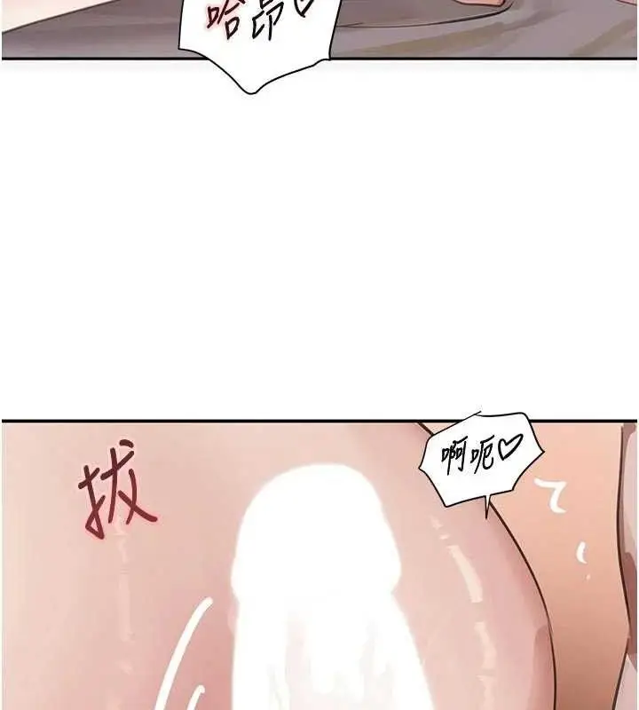 漫画《黑道千金》第44话第123张图