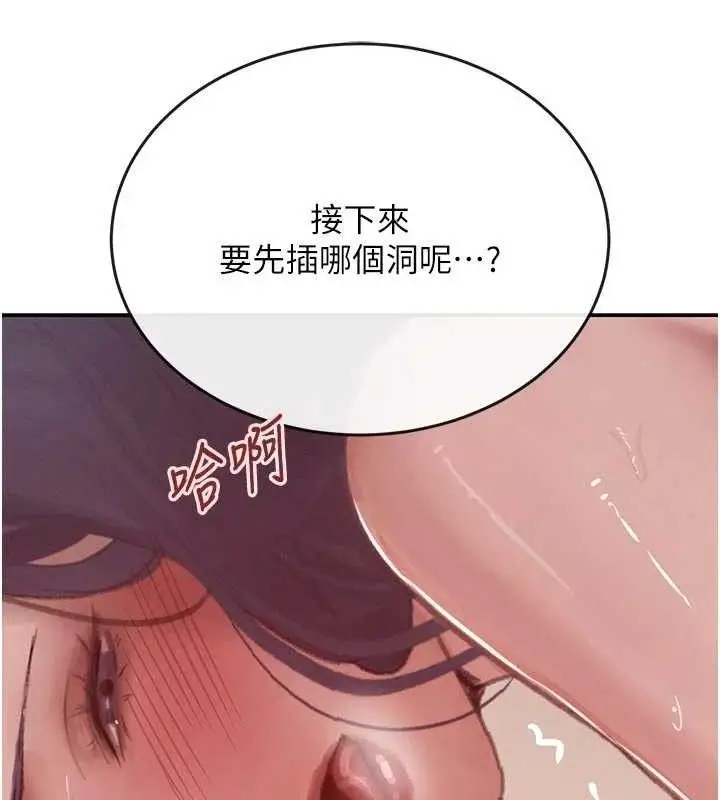漫画《黑道千金》第44话第126张图