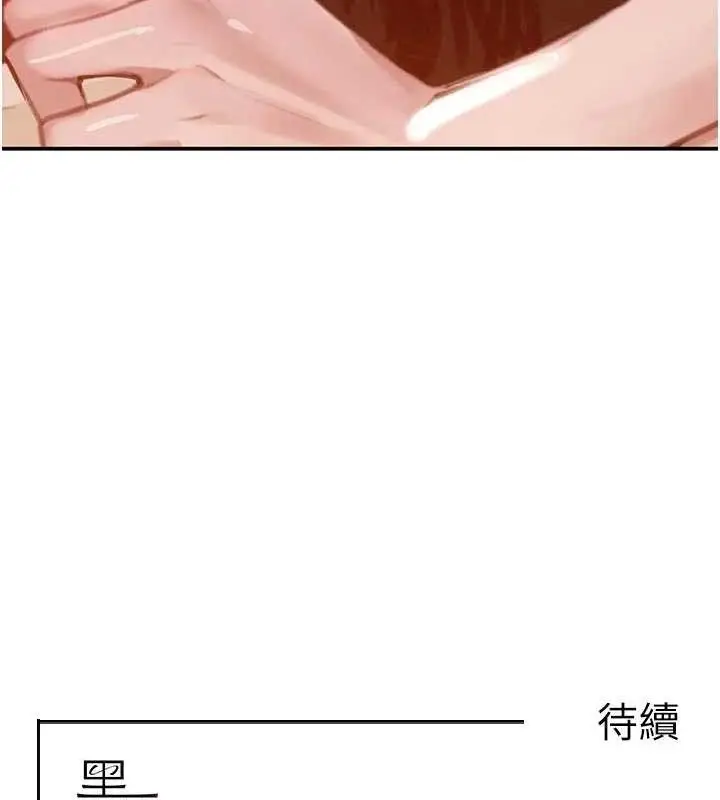 漫画《黑道千金》第44话第128张图