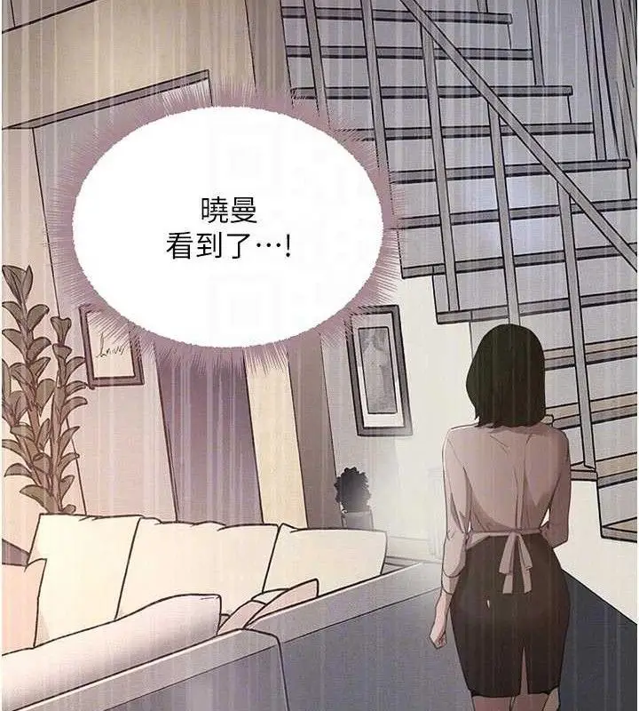 漫画《黑道千金》第44话第16张图
