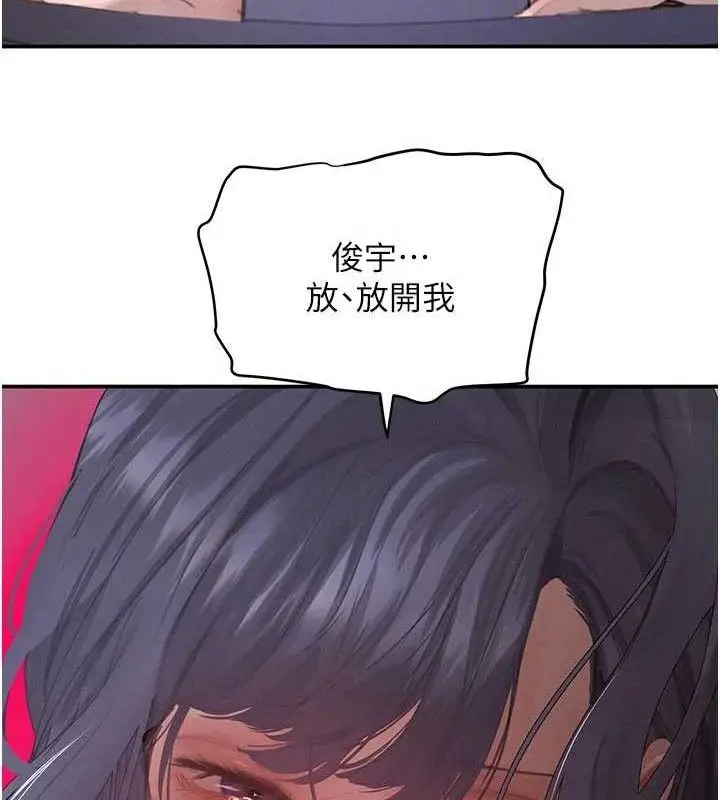 漫画《黑道千金》第44话第19张图