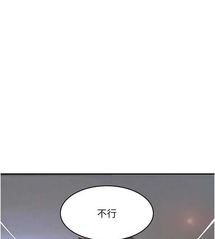 漫画《黑道千金》第44话第21张图