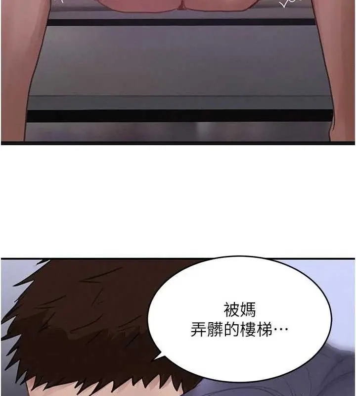 漫画《黑道千金》第44话第23张图