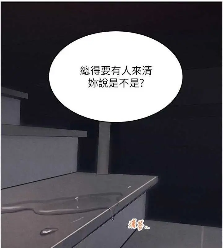 漫画《黑道千金》第44话第26张图