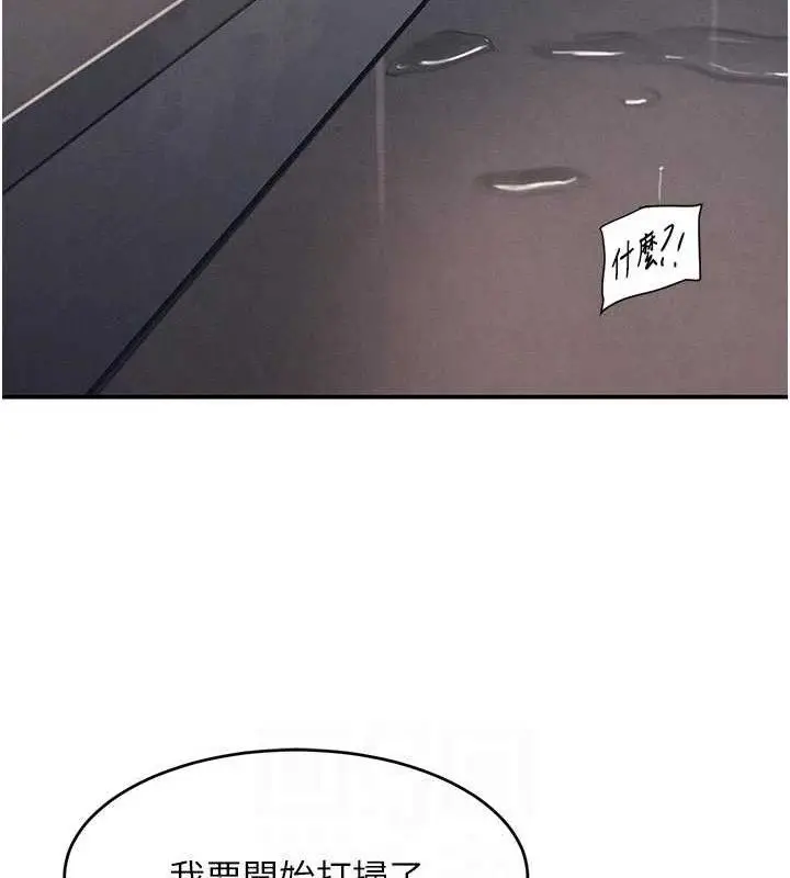 漫画《黑道千金》第44话第27张图