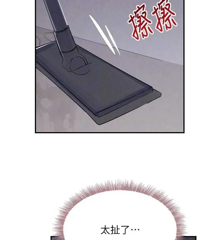 漫画《黑道千金》第44话第31张图