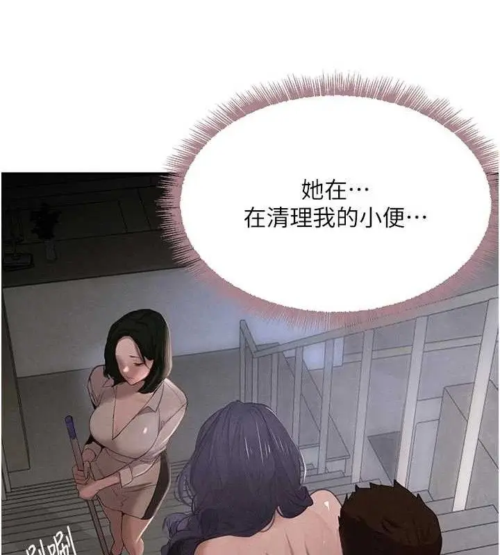 漫画《黑道千金》第44话第34张图